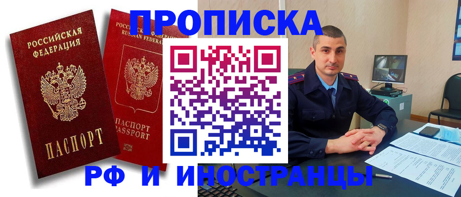 пропишу в квартире в Волоколамске