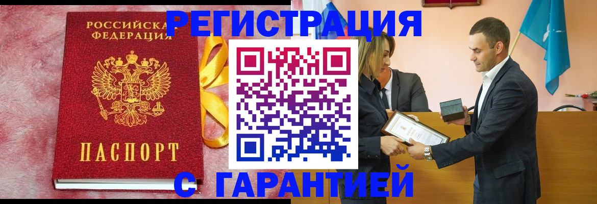 временная регистрация собственник в Волоколамске